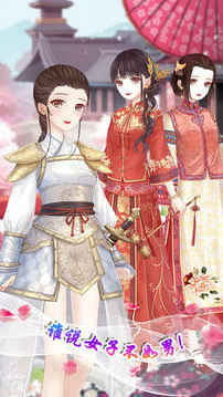 明妃花古裝游戲截圖3