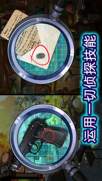 隱藏物品疑案游戲截圖1