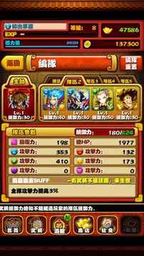 逆轉三國游戲截圖5