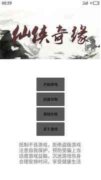 御靈仙途游戲截圖5