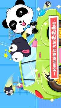 寶寶乘車安全游戲截圖4