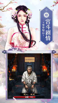 馭妻有術(shù)游戲截圖4
