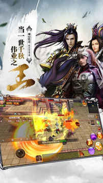 王者三國(guó)X街機(jī)游戲截圖1