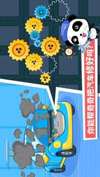 寶寶乘車安全游戲截圖2