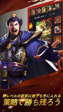 三國志·趙雲(yún)英雄伝游戲截圖2