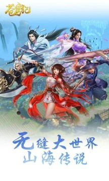 蒼穹紀(jì)游戲截圖4