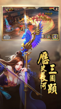 三國鎮(zhèn)魂將這條街我說了算游戲截圖2