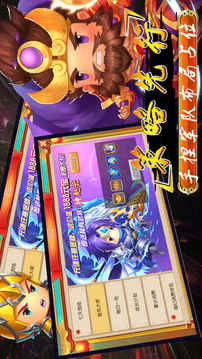 三國熱血游戲截圖3