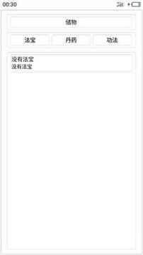 御靈仙途游戲截圖1