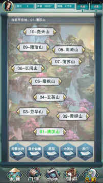 修真萬載修仙江湖傳說游戲截圖1