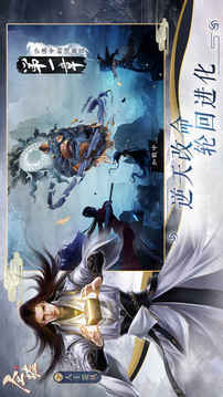 圣墟辰東游戲截圖4