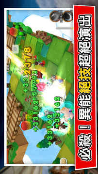 空島傳說(shuō)游戲截圖4