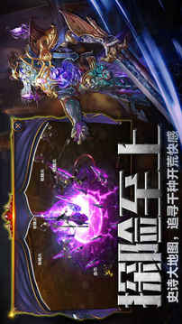 暗黑戰(zhàn)紀3D游戲截圖1