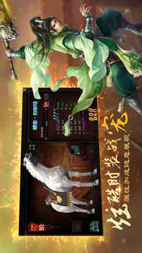 亂世戰(zhàn)神熱血三國游戲截圖1