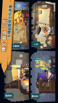 英雄王國游戲截圖4