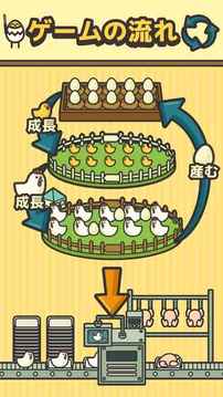 雞工場(chǎng)游戲截圖4