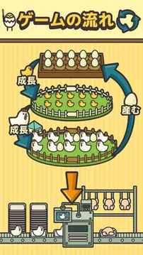 鸡工场游戏截图4