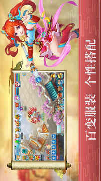 大話降魔傳回合制游戲截圖2