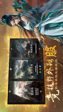 亂世戰(zhàn)神熱血三國游戲截圖3