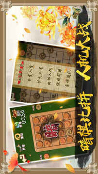 中國(guó)象棋殘局大師雙人象棋休閑象棋游戲截圖2