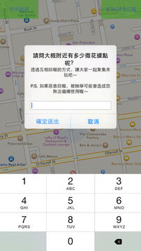 櫻花雷達(dá)游戲截圖2