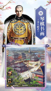 馭妻有術(shù)游戲截圖1