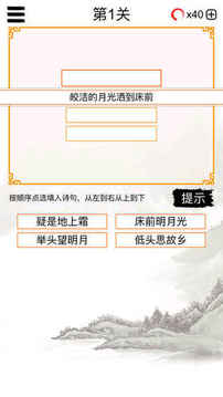 歡樂(lè)猜唐詩(shī)游戲截圖1