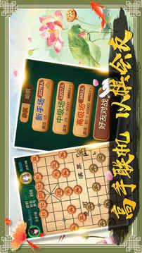 中國(guó)象棋殘局大師雙人象棋休閑象棋游戲截圖3