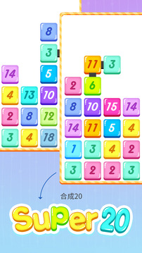 Super20游戲截圖3