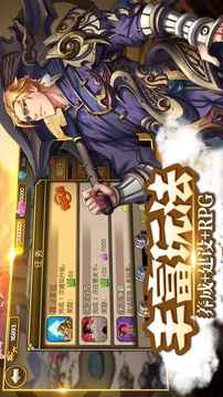 三國傳Q版策略養(yǎng)成卡牌游戲截圖1