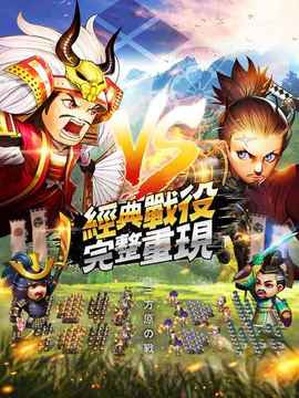 戰(zhàn)國(guó)天武游戲截圖1