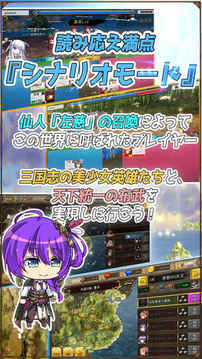 三極姫SP三国美少女物語游戏截图3