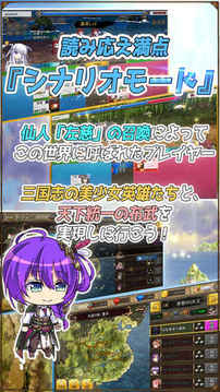 三極姫SP三國美少女物語游戲截圖3