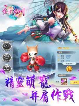 劍影九州游戲截圖2