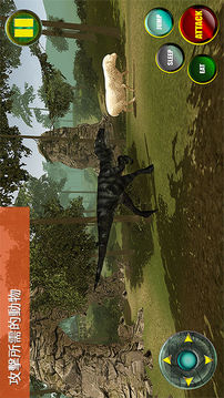 丛林野生恐龙3D游戏截图3
