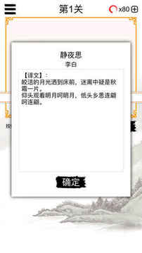 歡樂(lè)猜唐詩(shī)游戲截圖2