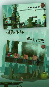 夢(mèng)之旅人屬于你的解謎繪本游戲截圖1
