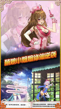 萌娘學(xué)院美少女與你熱戀一夏游戲截圖2