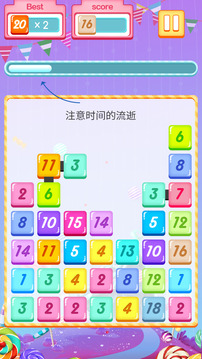 Super20游戲截圖2