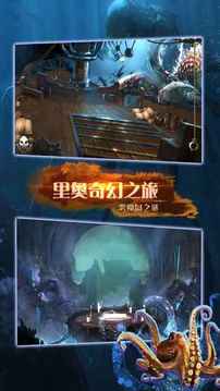 里奧奇幻之旅惡魔島之謎游戲截圖1