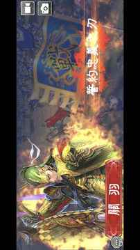 三國志大戰(zhàn)M游戲截圖2