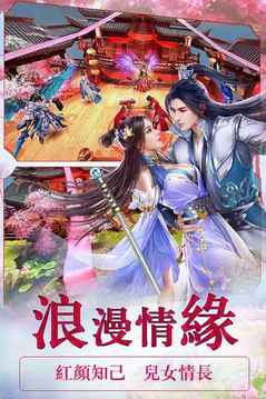 誅劍奇?zhèn)b傳游戲截圖3