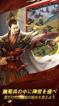 三國志·趙雲(yún)英雄伝游戲截圖1
