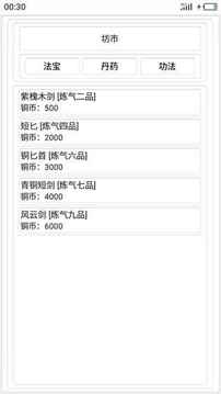 御靈仙途游戲截圖2