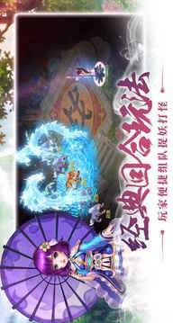夢(mèng)幻仙靈西游仙俠回合制游戲截圖4