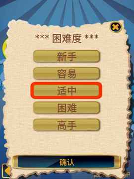 數(shù)獨王者之路游戲截圖1