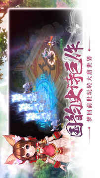 夢(mèng)幻仙靈西游仙俠回合制游戲截圖2
