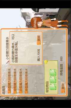 幻境之星游戲截圖4