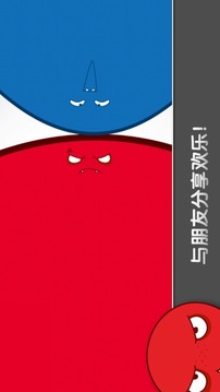 紅藍(lán)大作戰(zhàn)手機(jī)游戲截圖4