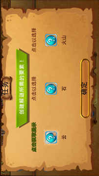 古典煉金術(shù)游戲截圖1